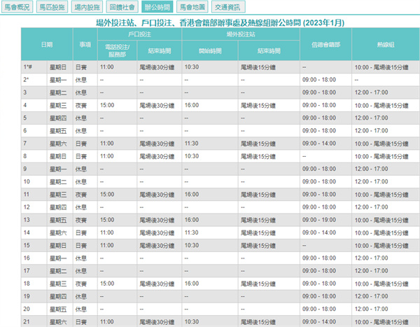 2024澳门天开好彩大全开奖记录,整体规划执行讲解_优选版2.332