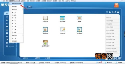 管家婆澳门,实用性执行策略讲解_ios2.97.118