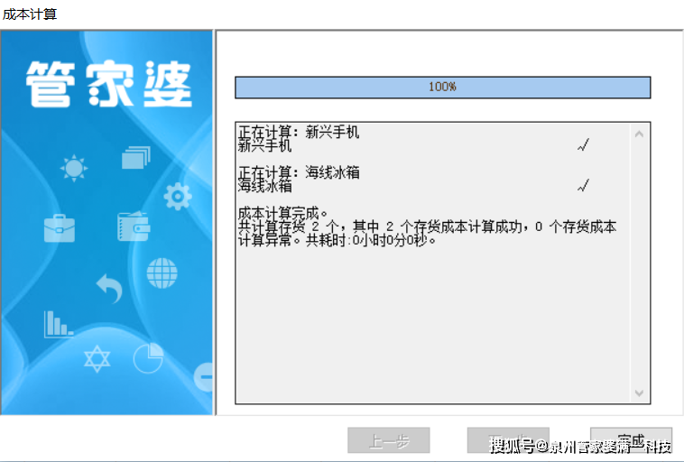 2024管家婆一肖一码正确,数据资料解释落实_精简版105.220