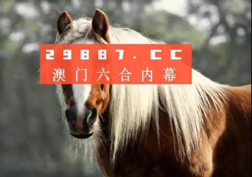 今晚澳门一肖一码,正确解答落实_专家版1.936