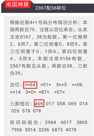 新澳门中特期期精准,收益成语分析落实_入门版2.362