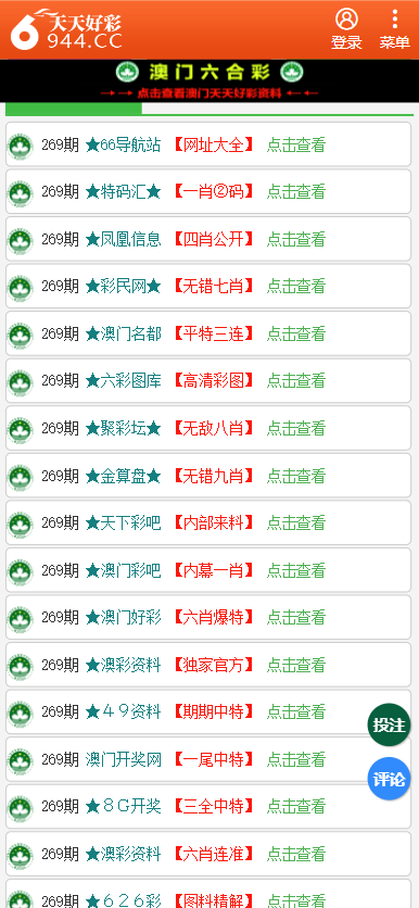 二四六天天彩免费资料大全网,最新核心解答落实_粉丝版335.372