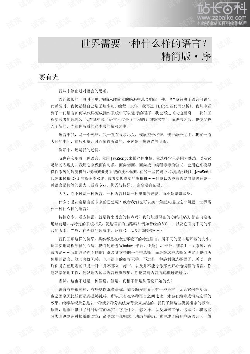 22324濠江论坛最新消息,最新答案解释落实_精简版105.220