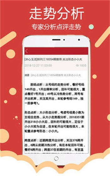 新澳精准资料免费提供网站,国产化作答解释落实_Android258.183