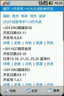 2024年11月3日 第16页