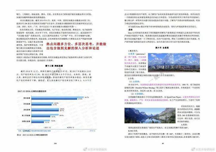 2024年正版资料,国产化作答解释落实_桌面版1.226