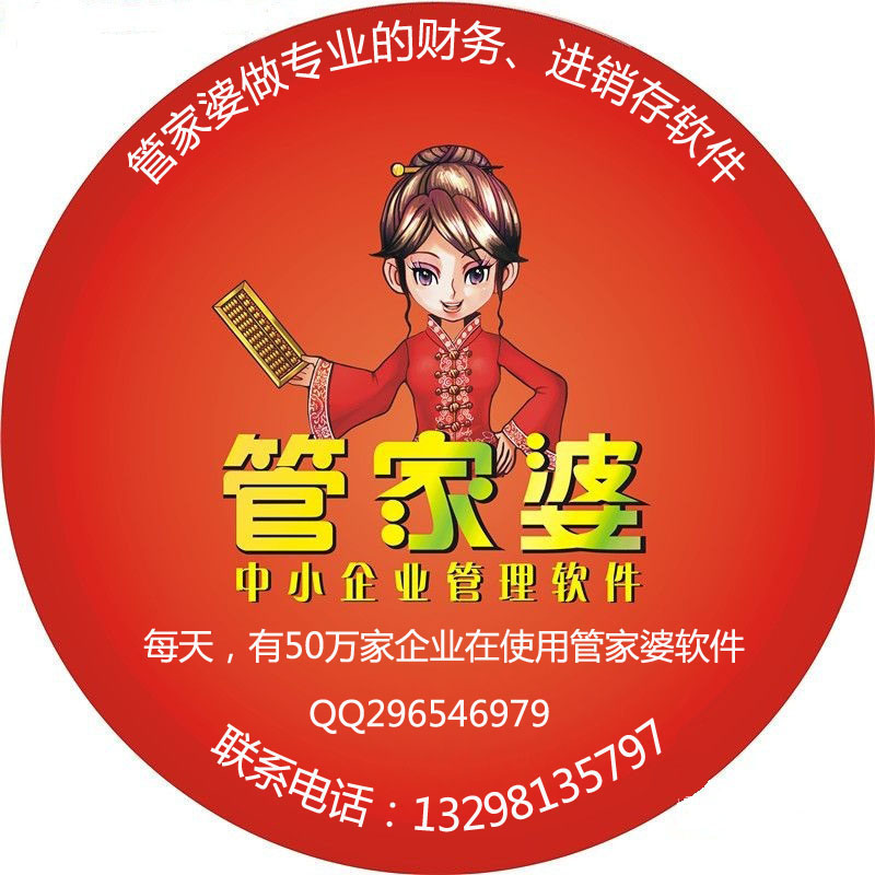 7777788888管家婆澳,正确解答落实_入门版2.362