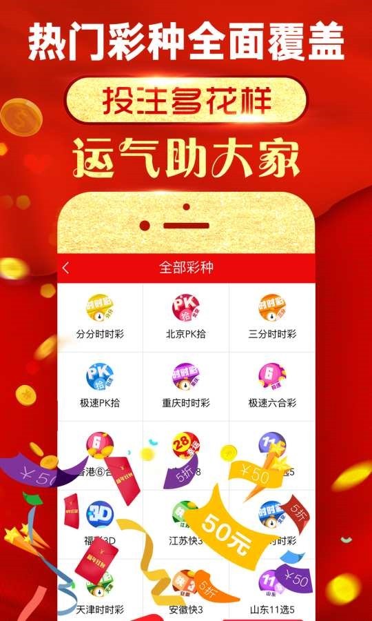 新澳天天彩精准资料图,功能性操作方案制定_手游版2.888