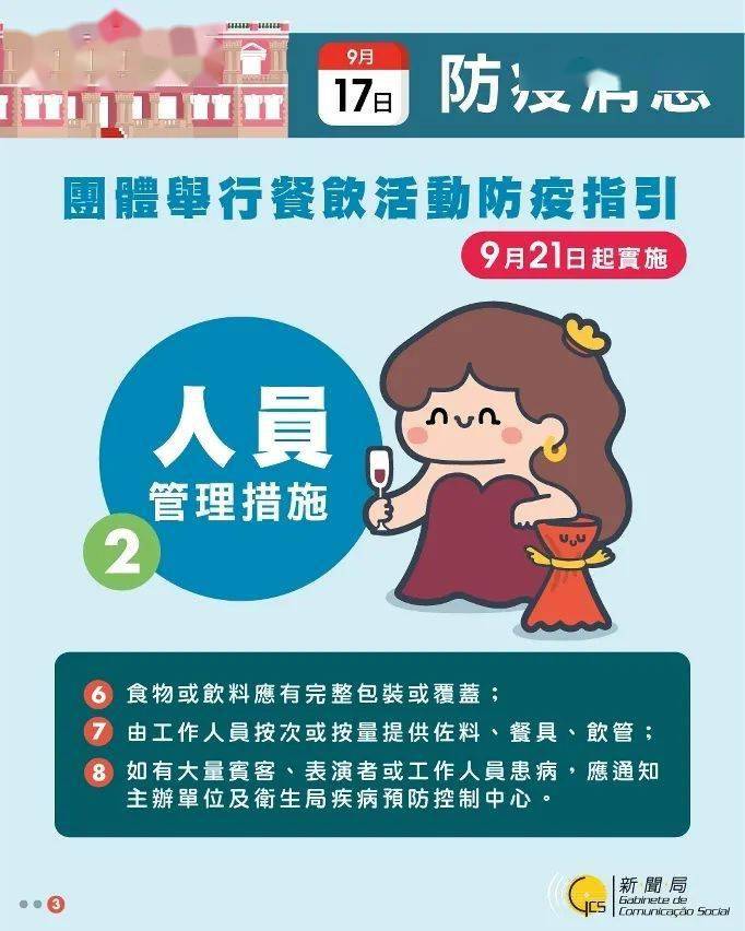 澳门管家婆一句话,准确资料解释落实_入门版2.928