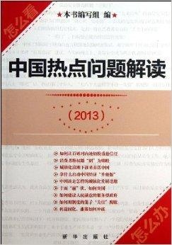 新奥最快最准免费资料,确保成语解释落实的问题_基础版2.229