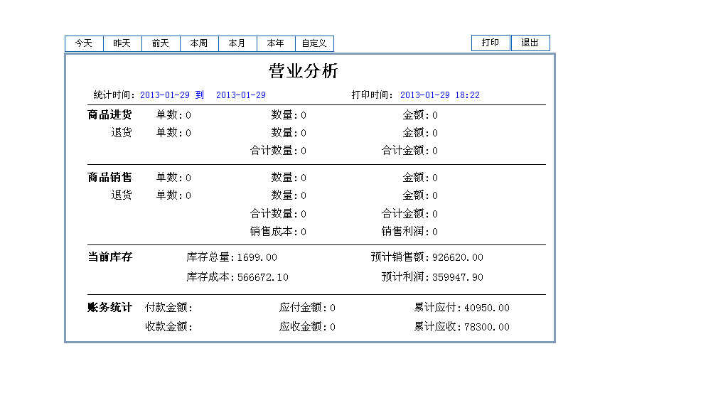 管家婆一哨一吗精准资料,功能性操作方案制定_娱乐版305.210