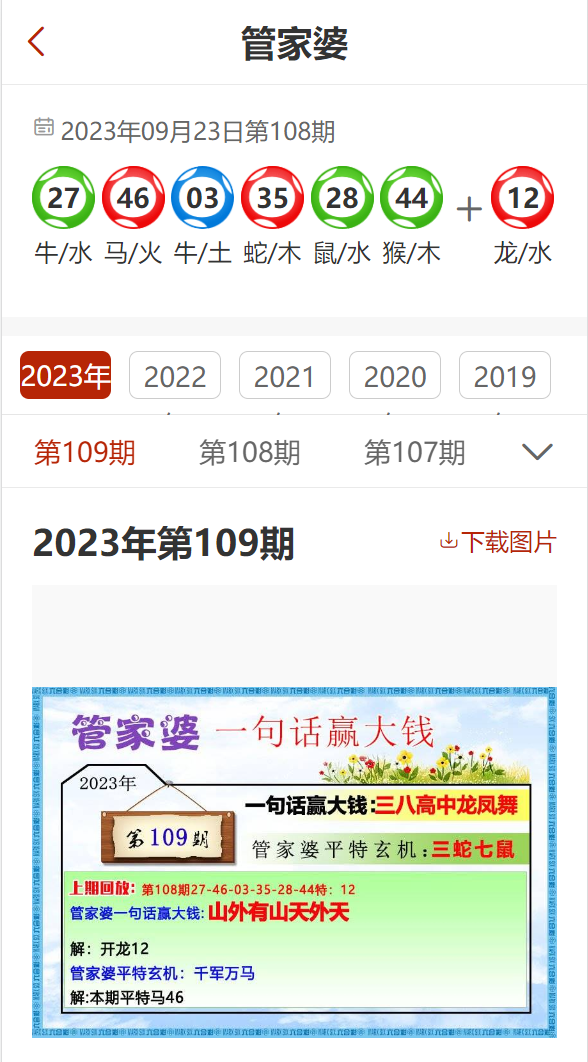 7777888888管家精准管家婆免费,全面理解执行计划_专属款83.524