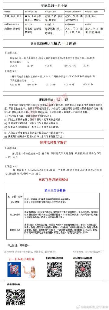 2024澳门天天开好彩大全第65期,预测分析说明_Hybrid86.199