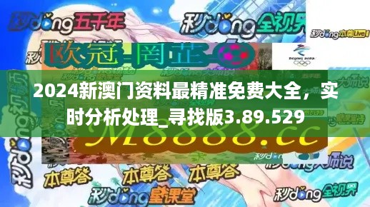 2024新澳门原料免费大全,最新正品解答落实_标准版90.65.32