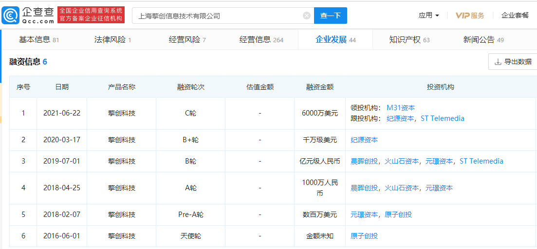 2024年11月6日 第14页