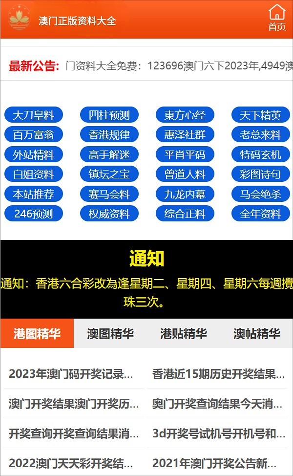 新澳门四肖三肖必开精准,最新正品解答落实_完整版2.18