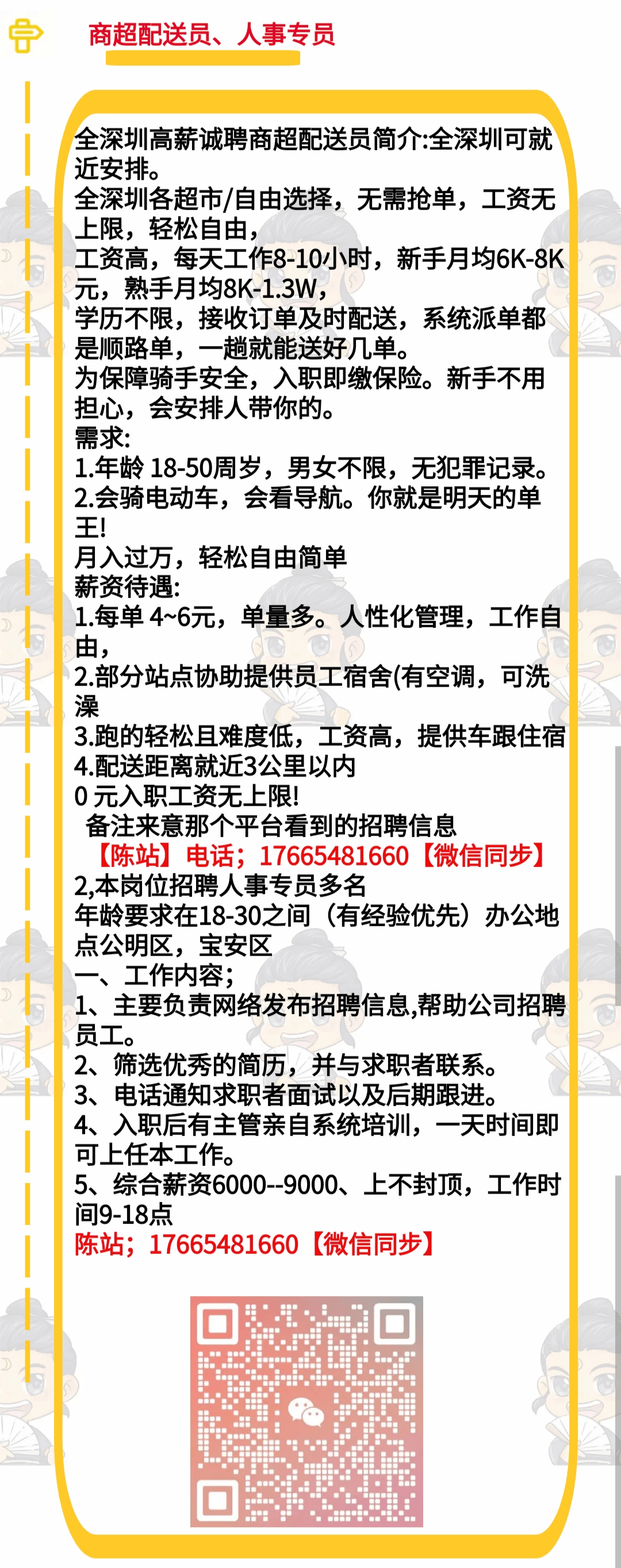 灌口最新招聘文员，职场新星崭露头角