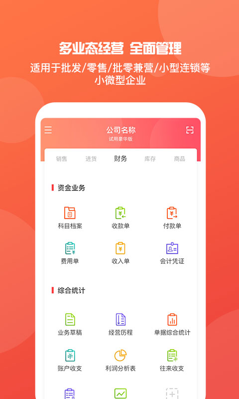 管家婆一肖一码正确,最新热门解答落实_Android256.183