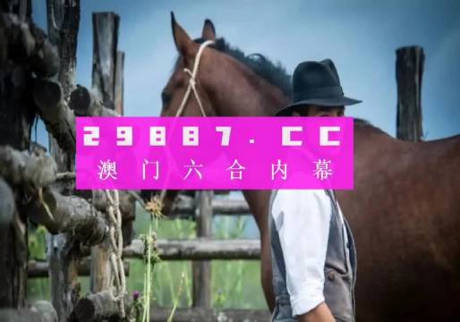 澳门今晚必中一肖一码,专属解答解释落实_隐私版12.272