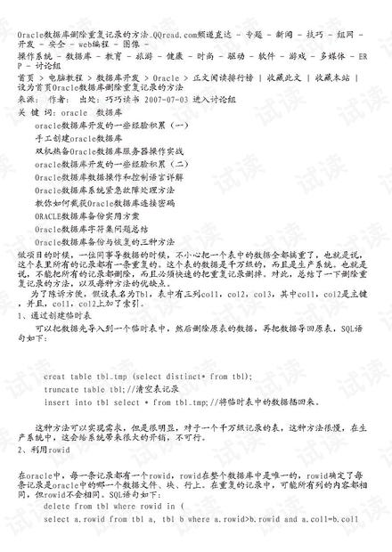 2O24年澳门开奖记录,定性解析方案评估_简洁版22.094