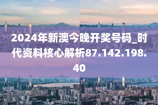 2024年11月7日 第18页