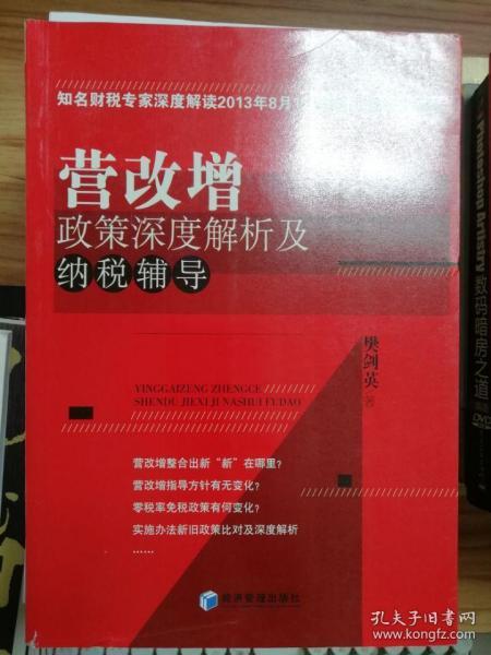 正版蓝月亮精准资料大全,权术解答解释落实_旗舰版9.286