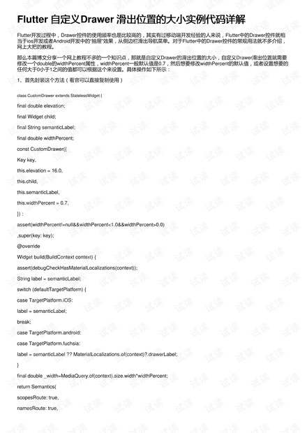 澳门一码一码100准确2024,科学依据解释定义_授权版7.786