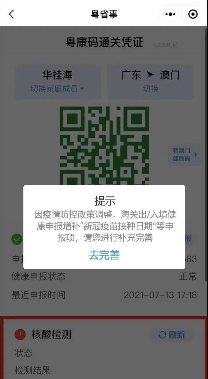 新澳门资料大全码数,权威数据解释落实_先进版82.657