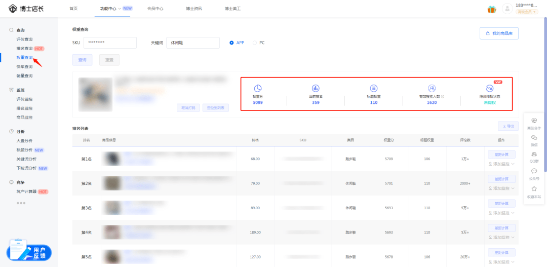 管家婆免费一肖一吗,适用计划解析_简约版76.779