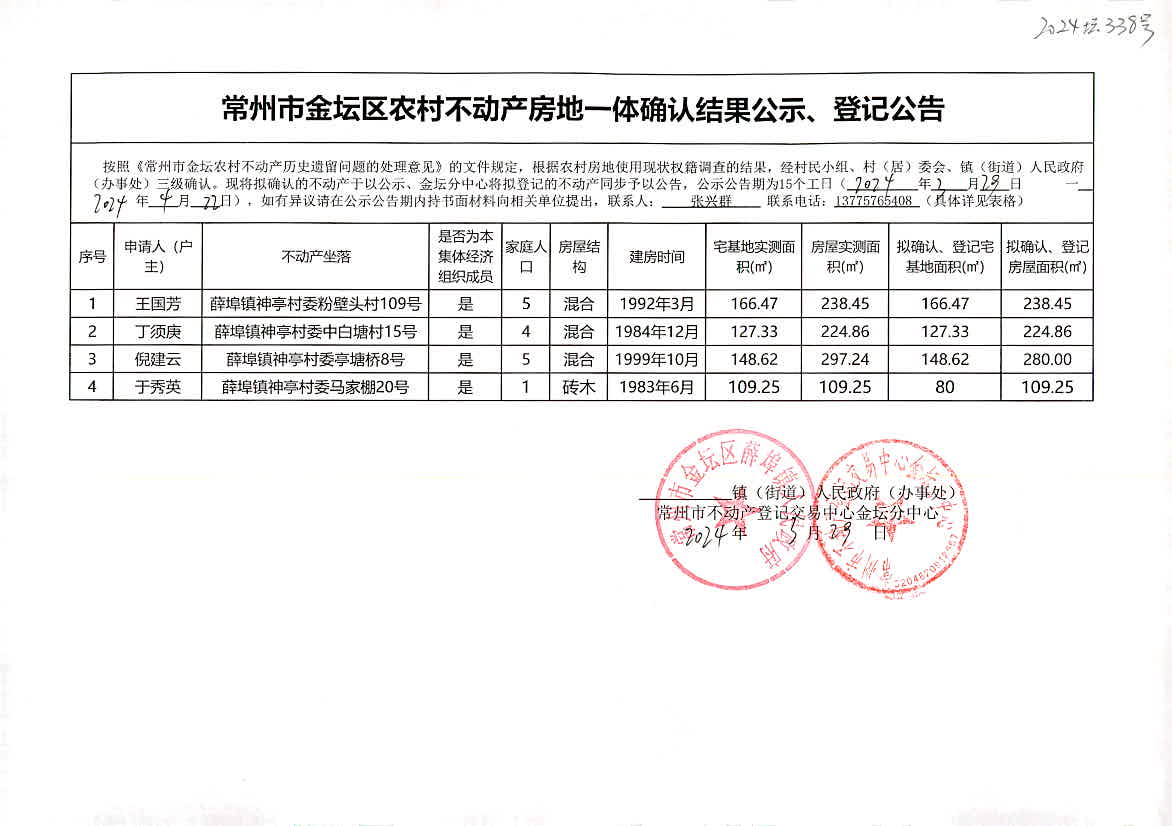 2024澳门今晚开奖号码香港记录,力量落实执行解答_35.338