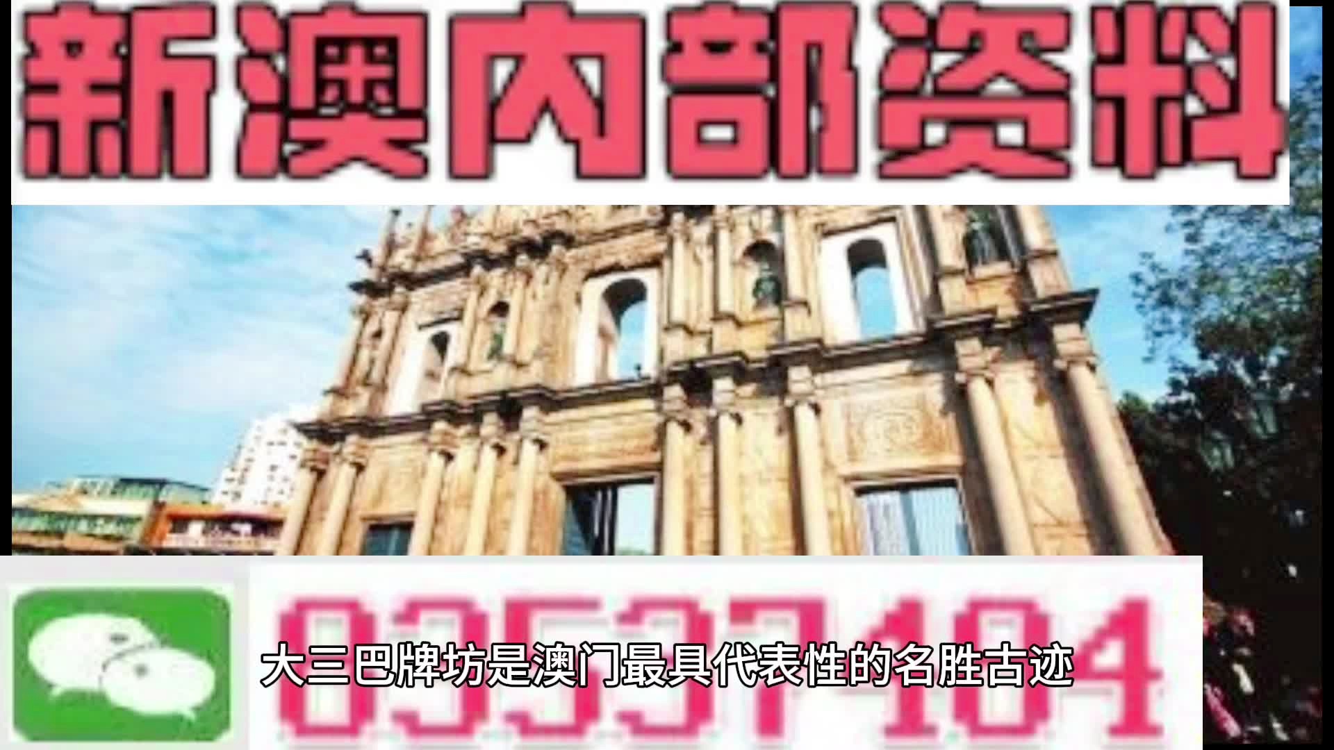 澳彩精准资料今晚期期准,丰盈解答解释落实_永恒版35.697