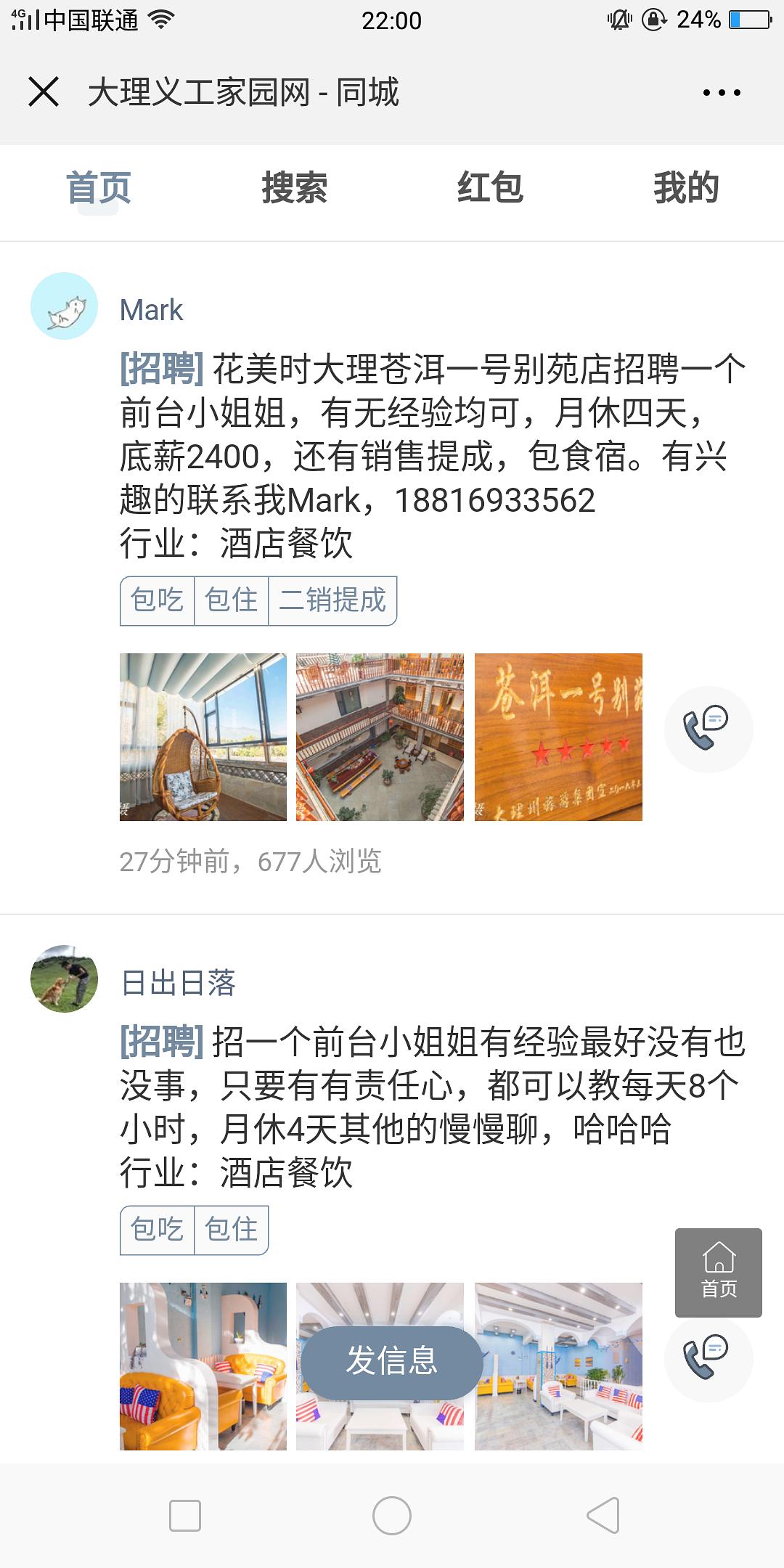 大理最新招聘，探寻职业发展无限机遇