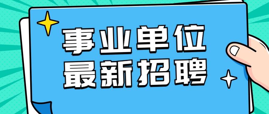 泗县最新招工信息概览，招聘职位及要求一览