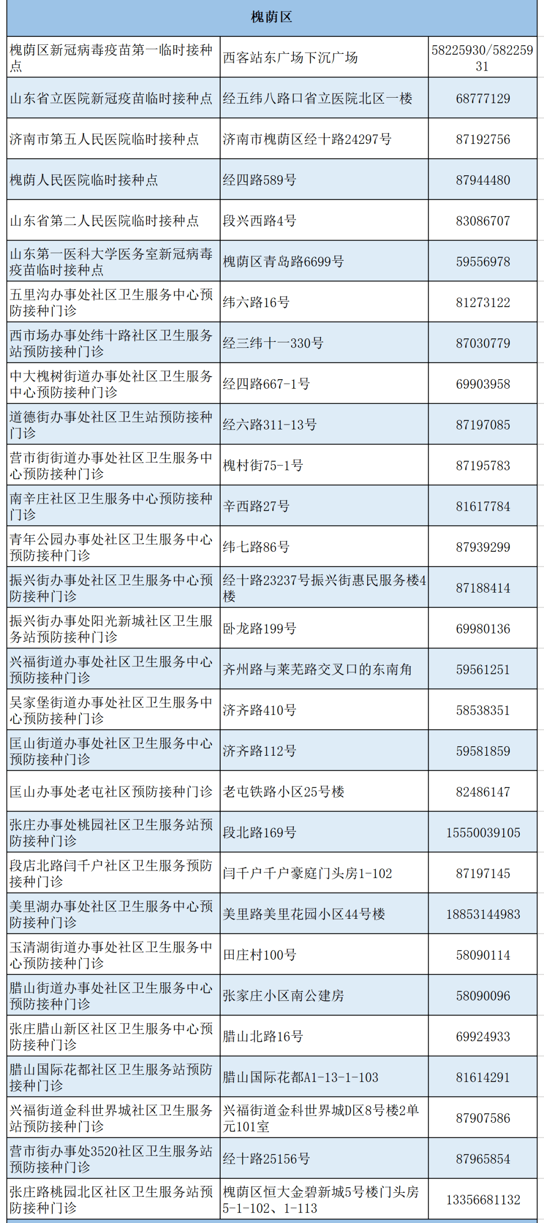 山东最新通缉犯名单背后的故事揭秘