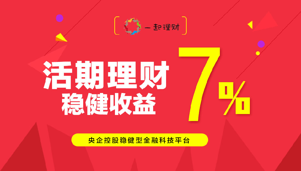 最新理财产品网站，一站式理财服务平台，为您的财富增值提供全方位服务