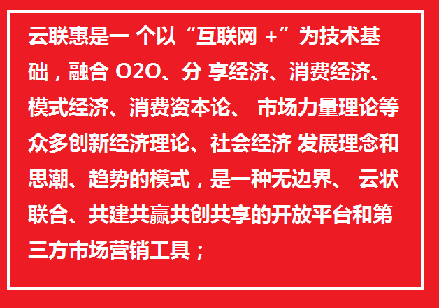 云联惠最新新闻动态概览