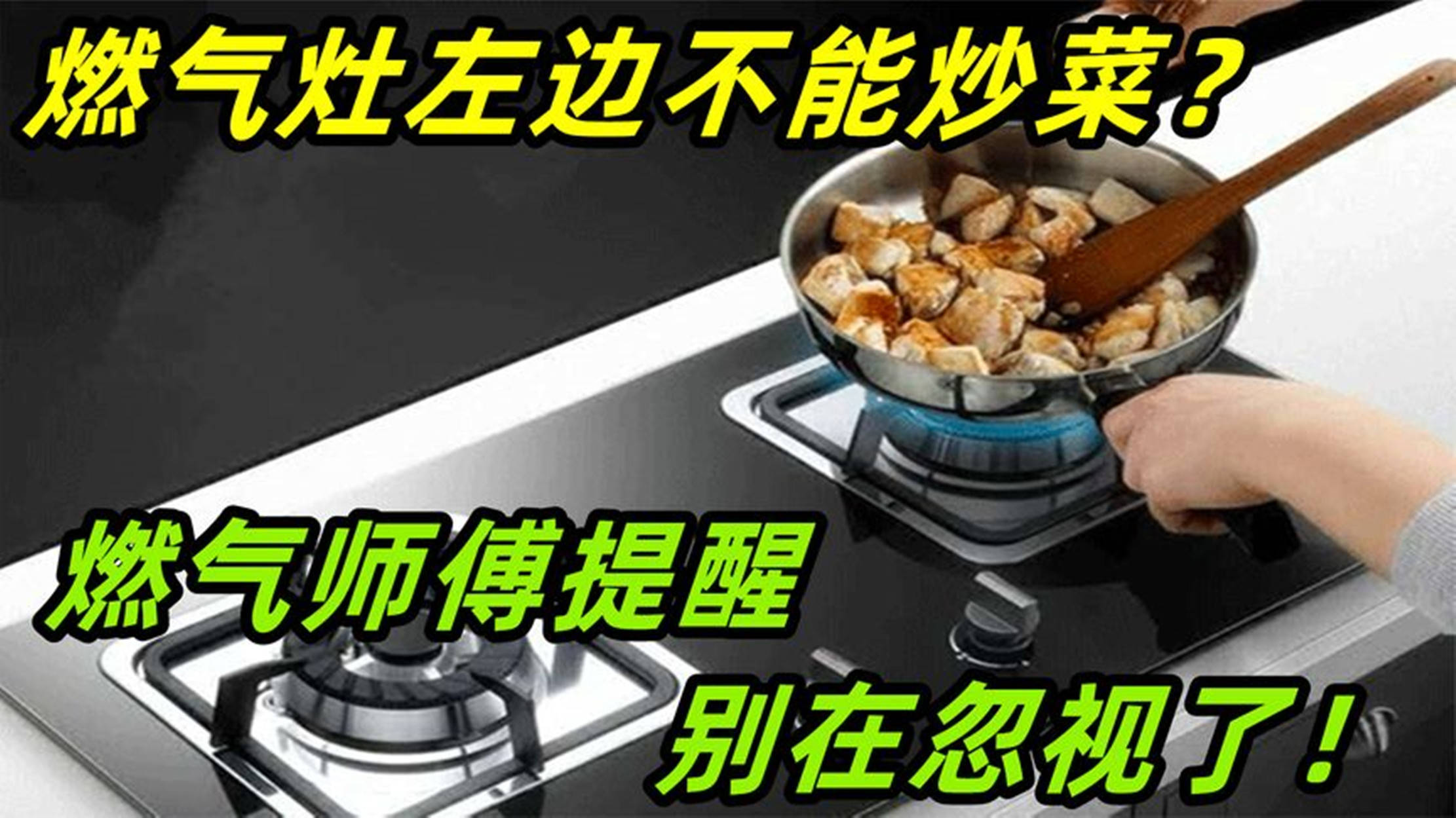 革新烹饪技术，未来厨房革命——无燃气炒灶引领潮流