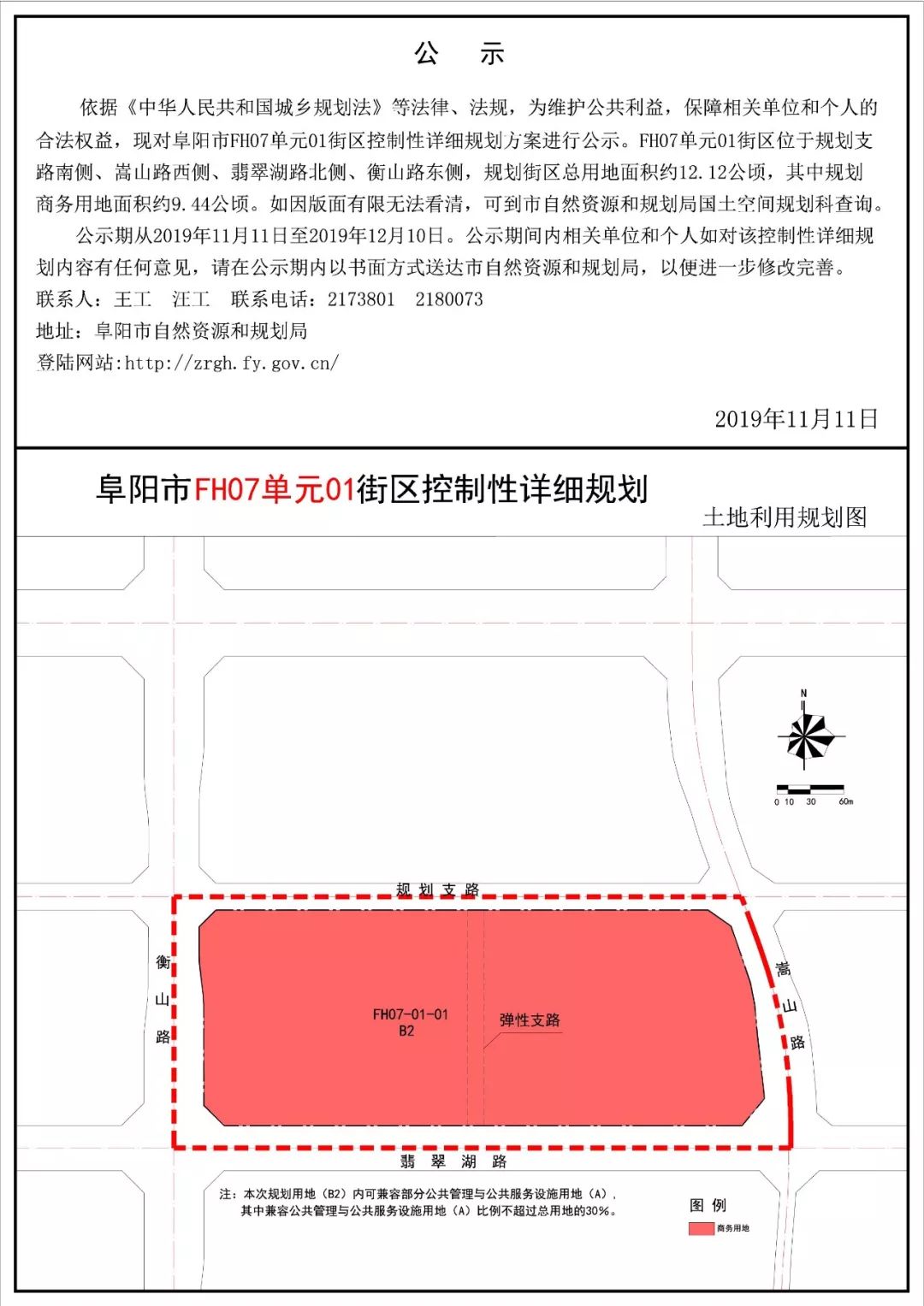 阜阳颍泉区未来繁荣蓝图，最新五年规划展望