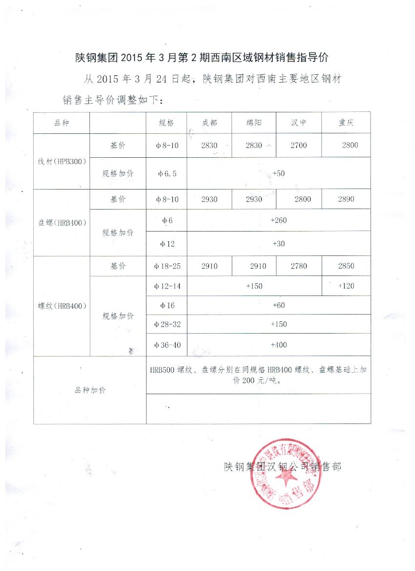 2024年11月17日 第8页