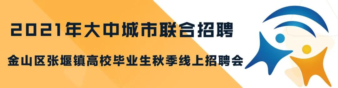 张堰最新招聘信息全面解析