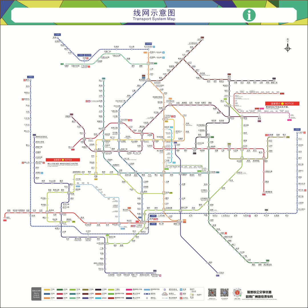 广州地铁22号线最新信息全览