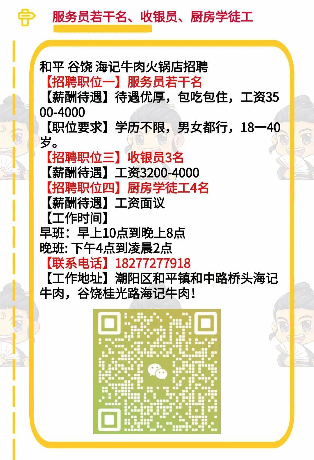 石龙仔最新招聘信息详解与探讨