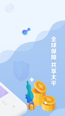 最新太平产品通app，重塑保险行业移动体验新标杆