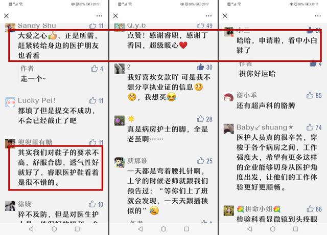 丁香园专业护理团队招聘启事，共筑健康之园，欢迎加入！