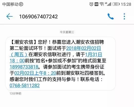 广东潮州最新招聘信息总览