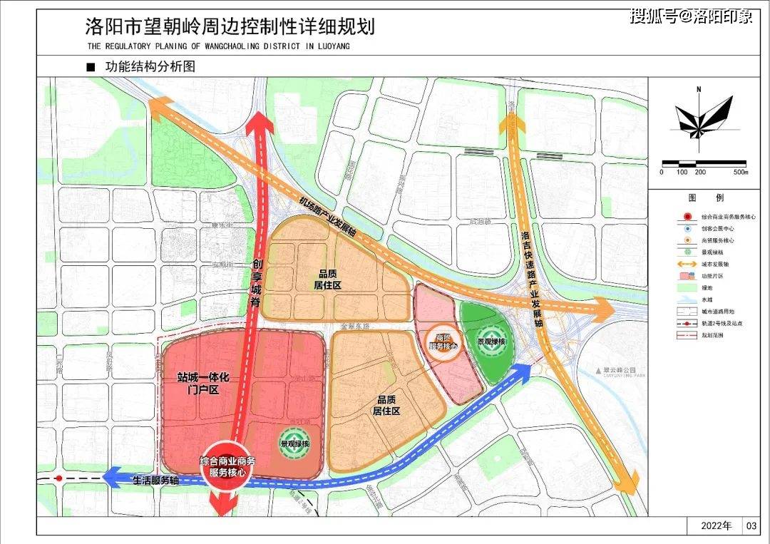 洛阳郑州路现代化城市交通新规划亮相