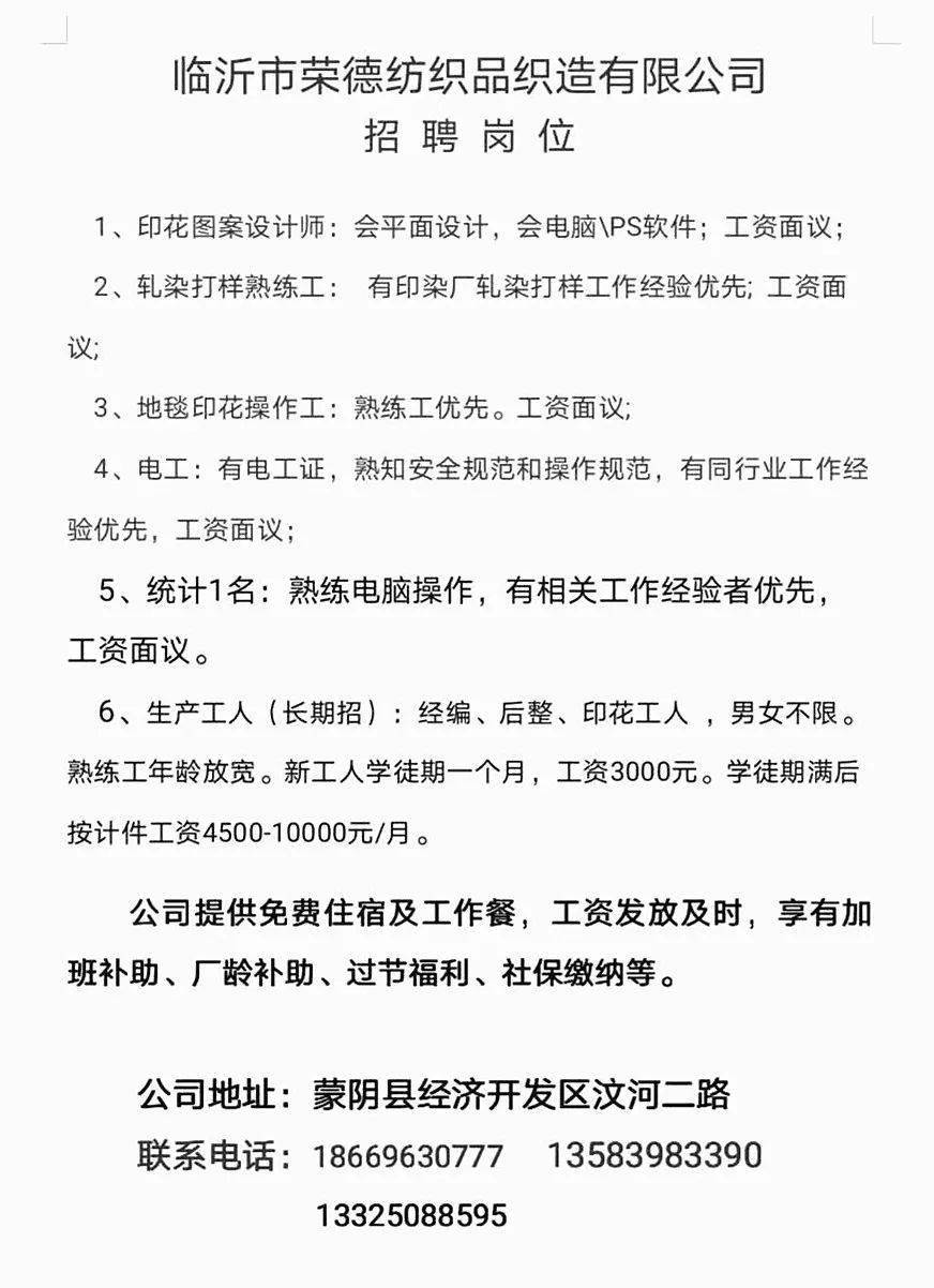 邹平招工网最新招聘信息与行业趋势深度解析