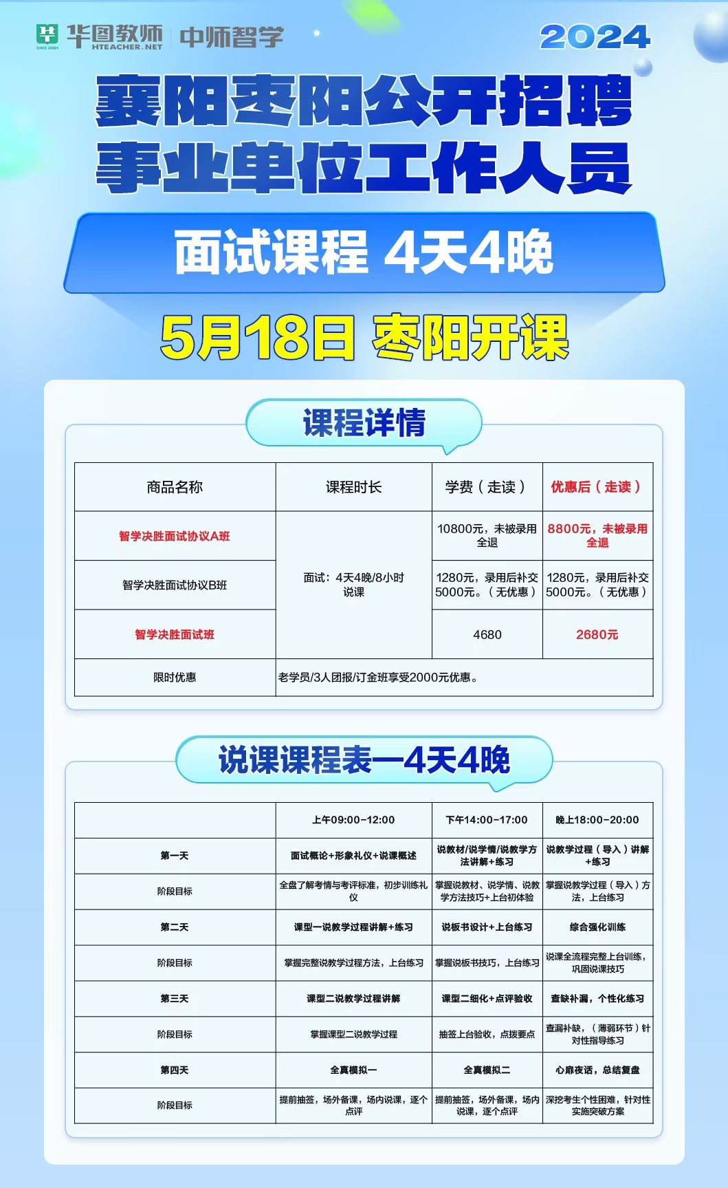 湖北枣阳最新招工信息全面解析