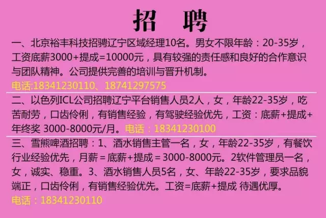 邱舍最新招工信息及其相关解读