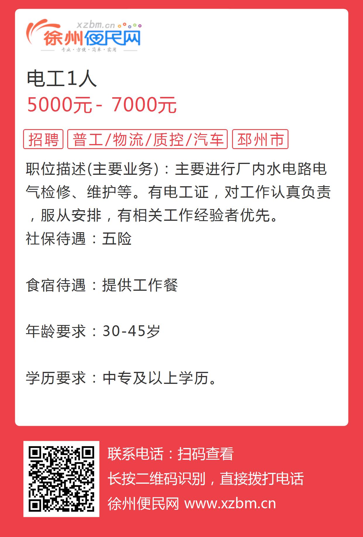 胶州电工招聘最新信息，携手共创电力未来辉煌，探寻行业人才加盟